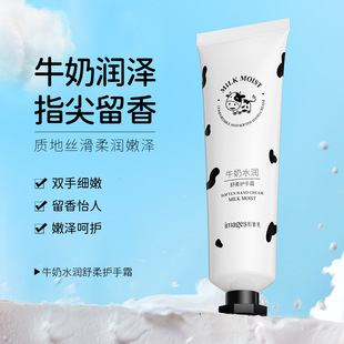 Image beauty milk moisturizing tender hand cream moisturizing soft silky moisturizing skin care delicate gloss hand cream
