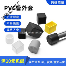 20*25*3035*50PVCܛzz_|ȱoε_