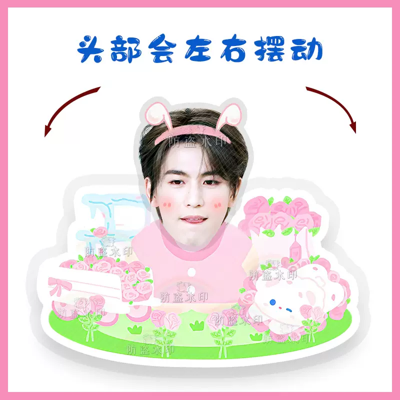 张凌赫卡通Q版电动摇头桌面摆件立牌摇摇乐卡纸塑封应援礼品来图