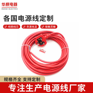 11.5m British Standard British Bare Wire Tinned Plug with Fuse Camera Charger Power Cord