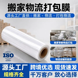 拉伸缠绕膜;手动打包机;静电膜收缩膜