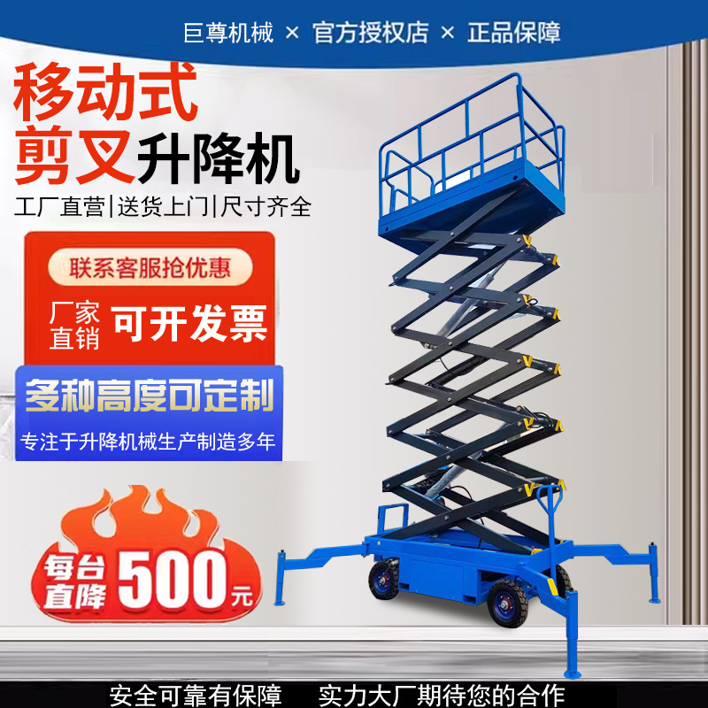 Plataforma elevadora hidráulica eléctrica, tijera móvil para vehículos de trabajo aéreo, autoelevadora compacta