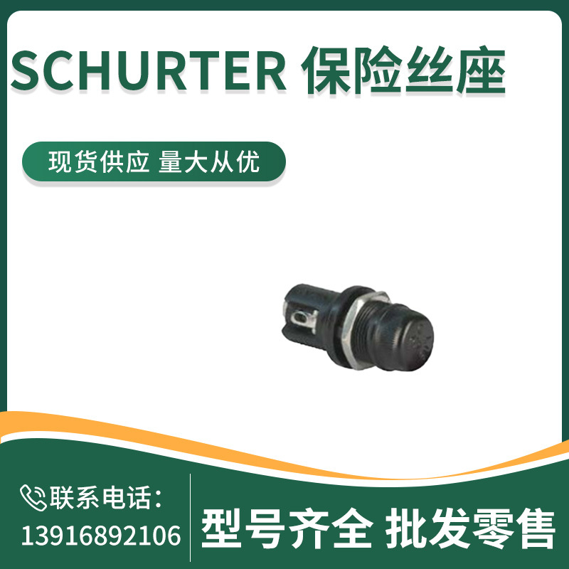 SCHURTER 保险丝座  7091.1520  23316P  5x20mm  250V  6.3A