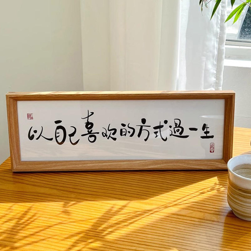 Chinese-style horizontal picture frame, placed on a console table, entryway, indoor entrance, living room, warm calligraphy decoration, inspirational home decor, creative wall hanging