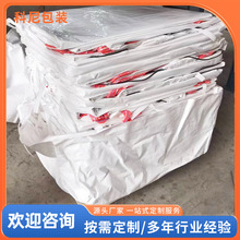 供應常州/上海/北京 拉筋防膨脹噸包袋 噸袋 集裝袋 可印刷塗膜加