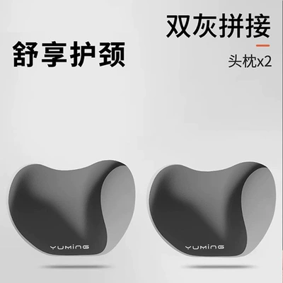 Waist support – All Seasons, Comfortable Waist and Neck - neck-pillow-double-gray-stitching-one-pair