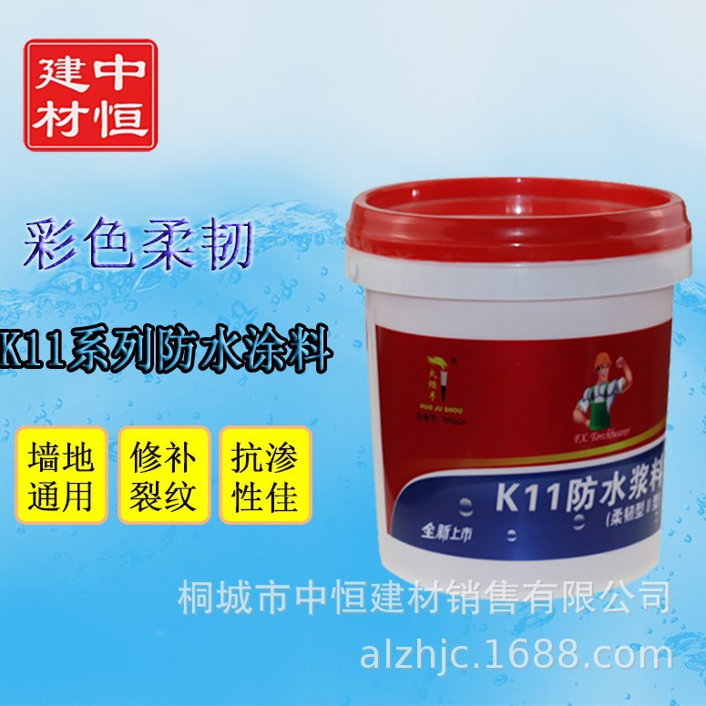 火炬手柔韧型K11防水涂料 厨房卫生间防水涂料