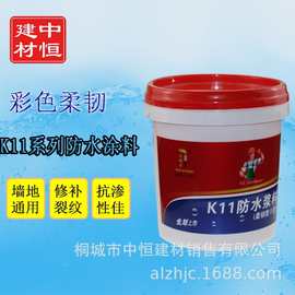 火炬手柔韧型K11防水涂料 厨房卫生间防水涂料