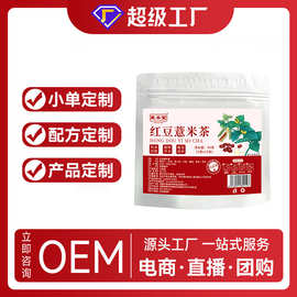 医本堂三角包红豆薏米茶袋装养生茶薏米茶茶现货代发