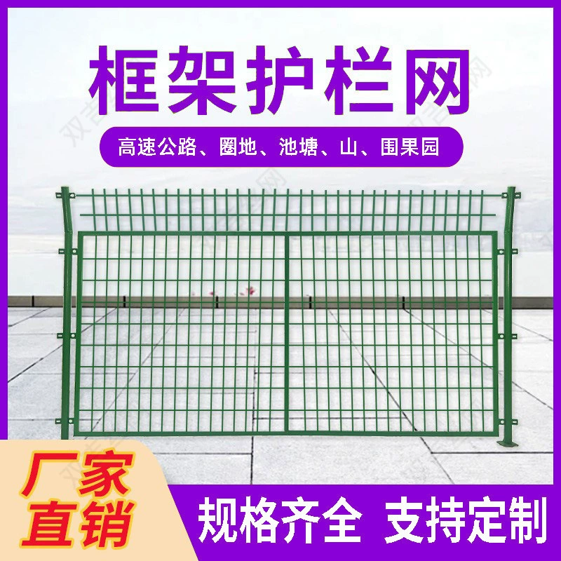 Индивидуальная сетка для ограждения шоссе в Ухане, фотоэлектрический забор для разведения, изоляционная сетка, защитное ограждение.