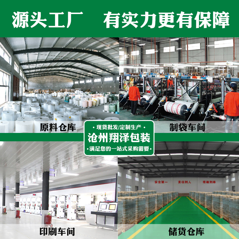 Fabricantes de bolsas selladas de granos integrales al por mayor transparente bolsa de almacenamiento de arroz grueso bolsa de succión autosuficiente para alimentos