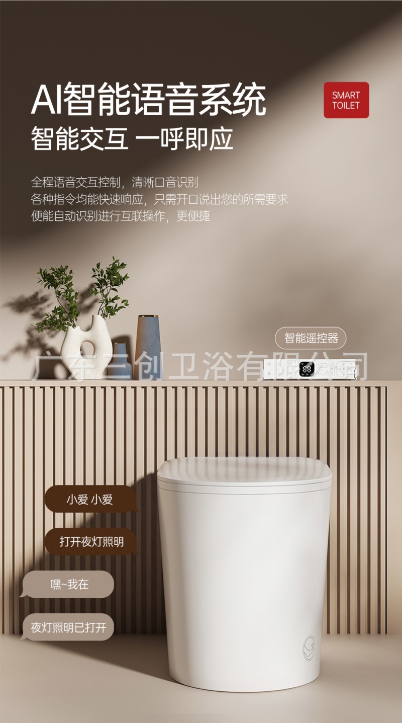 智能马桶U5(葫芦座圈)-详情页 (26).jpg