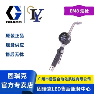 GRACO/����� 25C903 EM8 �����͙C��Ӌ�����͘�����ք�ϡ�͘�