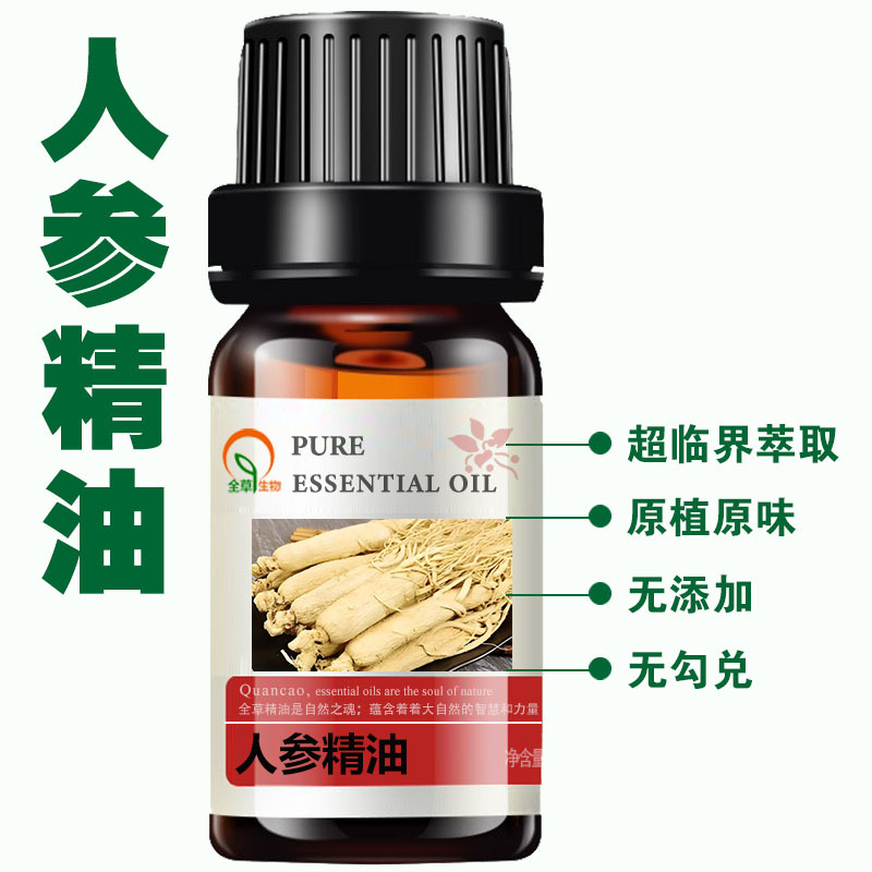 인삼 에센셜 오일 50m