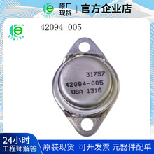 42094-005 金封铁帽 温度调节高温器 石头测井集成IC模块