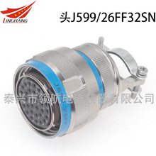 J599连接器J599/26KE07SN-H J599/20WF19bPN J599/26KC99PN