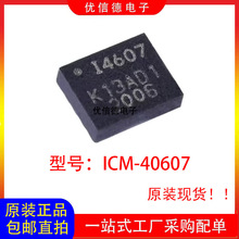 ȫ��ԭװ ICM-40607 ˿ӡI4607 �Զ�ʵʱ��̬������ ��Ƭ LGA-14