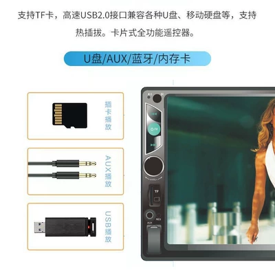 7-inch car MP5 player Car mp5