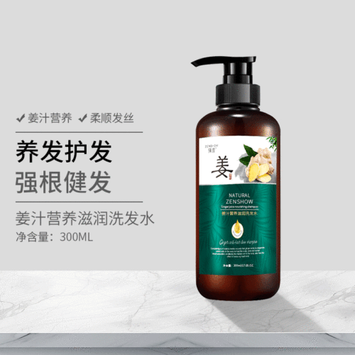 Zhenshy Ginger Shampoo, Lao Ginger King Hair Plant Anti-Dandruff Hair Densifying Liquid Shampoo One-piece Hair Replacement