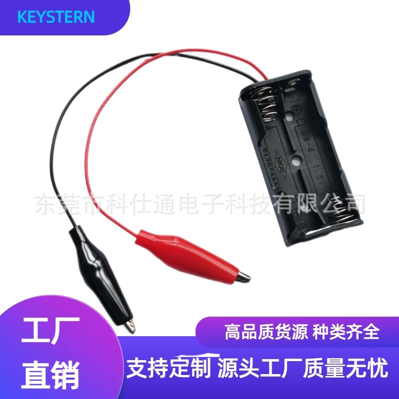 7号2节电池盒 AAA 3V 七号二节电池座 有盖 带盖带开关 带鳄鱼夹