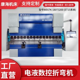 剪板、折弯;卷板机床;液压机床