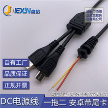 һ�϶�DC�� ��׿�Դ����β�� һ�ֶ�DC�Դ�� �����a1��2��3 ��4