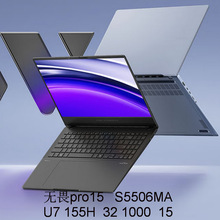 2508笔记本电脑无畏pro15  S5506MA 155H   32 1000 15寸可议价开