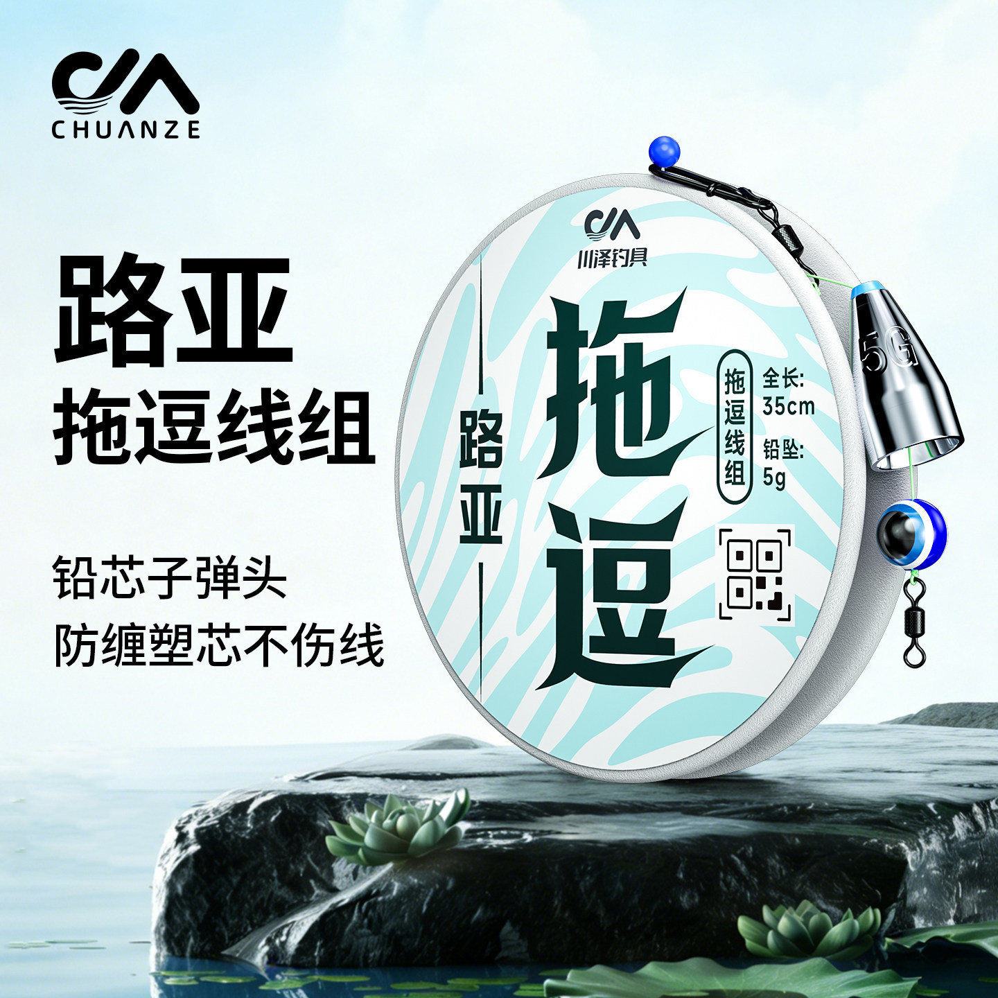 Chuanze Luya Fishing Trolling Line Set Pe8 Braided Dyneema Line Set for Immediate Use in Fishing for Crucian Carp