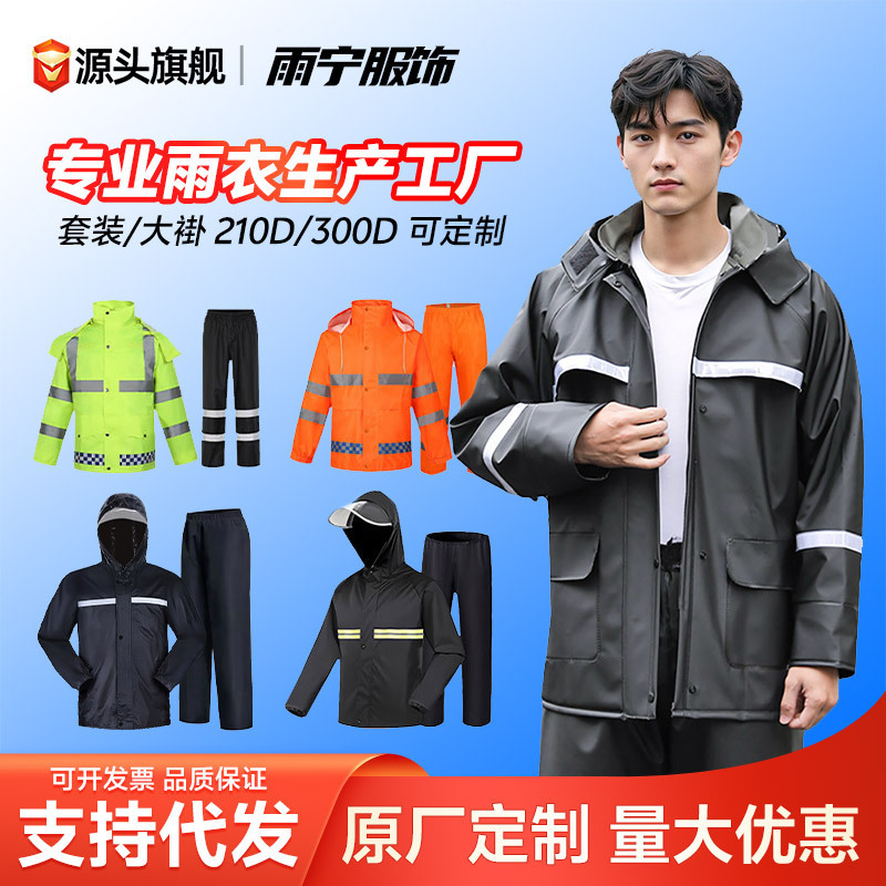Raincoat Set for Adults, Unisex, Separate Rain Pants, Reflective, Thickened, Full-Body, Outdoor Waterproof, for Riding and Delivery Raincoat Set for Adults, Unisex, Separate Rain Pants, Reflective, Thickened, Full-Body, Outdoor Waterproof, for Riding and Delivery