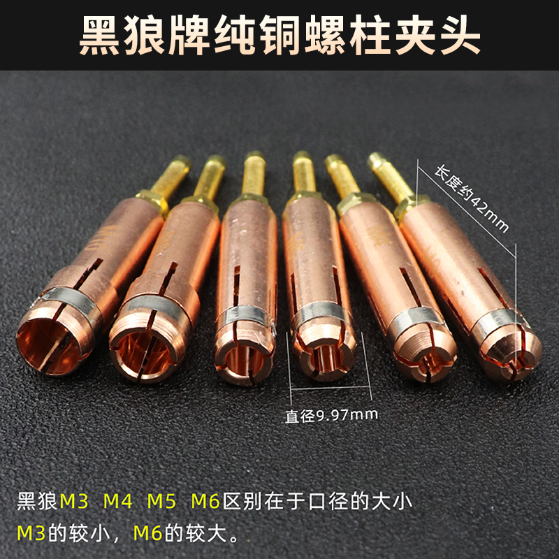 Máquina de soldadura de pernos Accesorios de máquina de soldadura de tipo Máquina de soldadura de señalización Tornillo Tornillo Tornillo Lobo negro Pistola de soldadura Cabezal de manojo Cabezal de clavos de soldadura