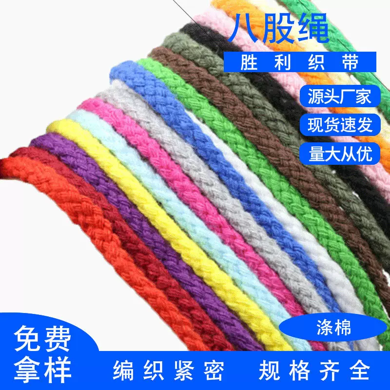 厂家现货本白黑色漂白八股棉绳 编织束口抽绳  帽绳 空心八股棉绳