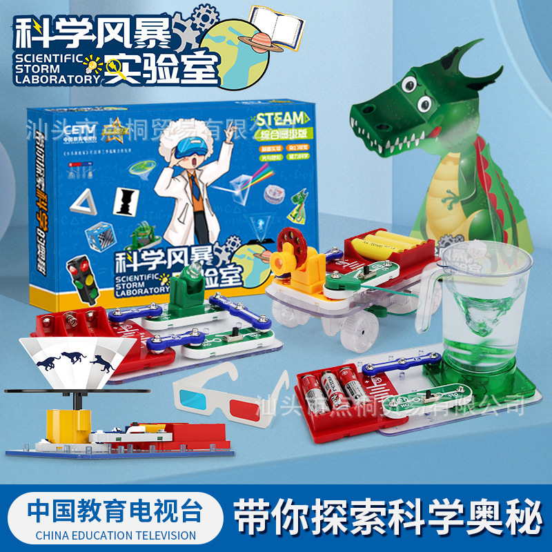 Electrical Science Kit for Kids: DIY Magnetic, Optical, Mechanical, and Visual Toys from Science Storm Laboratory