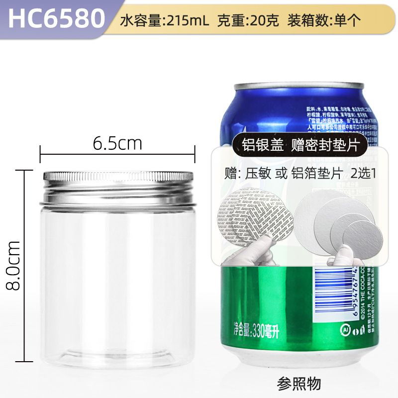 Hechuang empaque al por mayor aluminio PET botellas de plástico de grado alimenticio latas de plástico transparentes gruesas latas de sellado de granos especiales image 24