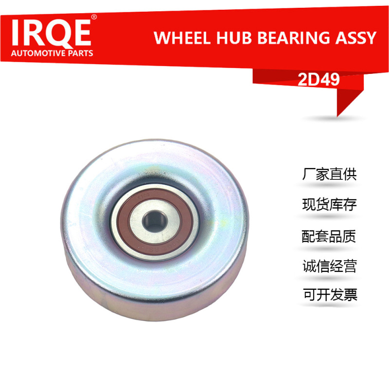Manufacturers supply automobile bearing unit hub guide pulley 16603-23010 for Toyota Manufacturers supply automobile bearing unit hub guide pulley 16603-23010 for Toyota