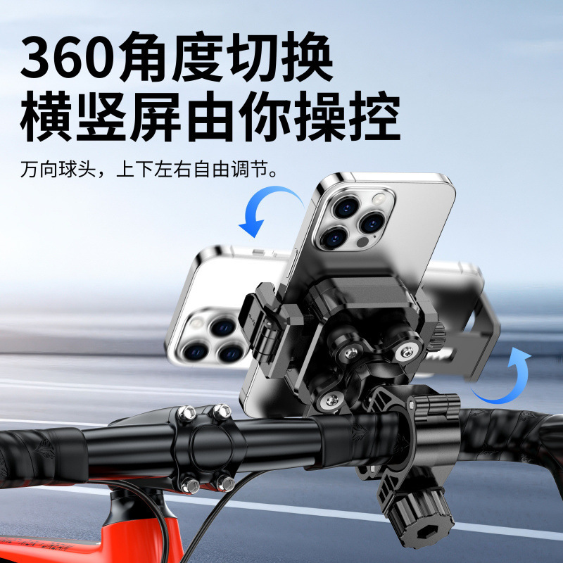 自行车手机支架电动车摩托车骑手导航架防震防抖山地骑行2025新款|undefined