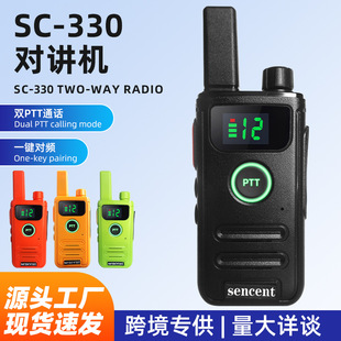 Cross-Border Shengxun Sc-330 Walkie-Talkie High-Power Walkie-Talkie Kidsren's Walkie-Talkie Small Outdoor Mini Walkie-Talkie