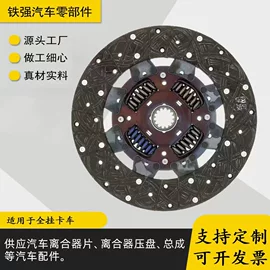 离合器片;离合器压盘