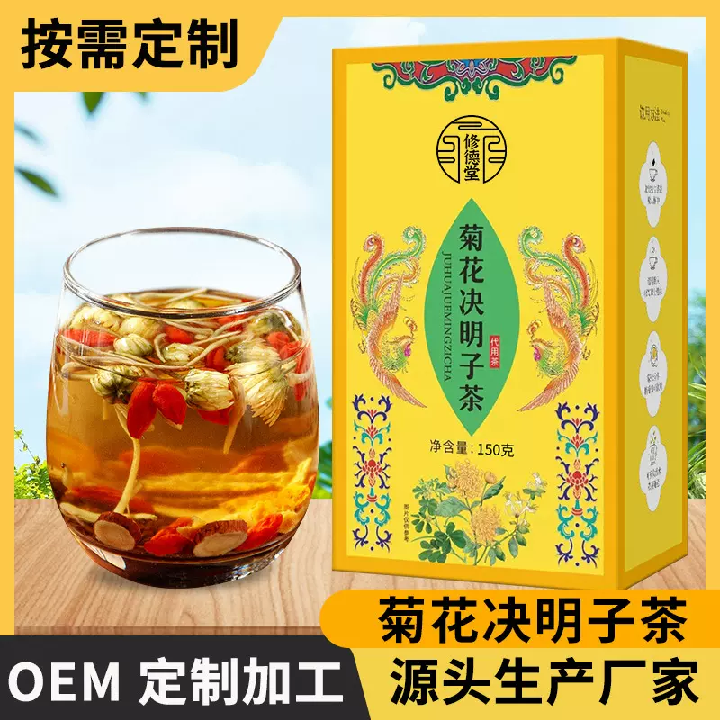菊花决明子茶金银花枸杞甘草花草茶厂家批发加工一件代发量大价优