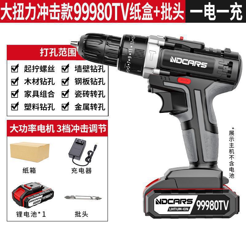 Perforación eléctrica de potencia industrial perforación eléctrica de litio de carga de doble velocidad perforación de impacto destornillador eléctrico multifuncional doméstico