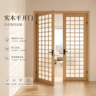 定制日式实木门极简卧室房间门原木烤漆门对开子母平开门套装门