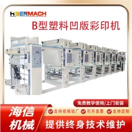 塑料制袋机;非织造布机械;包装辅助设备