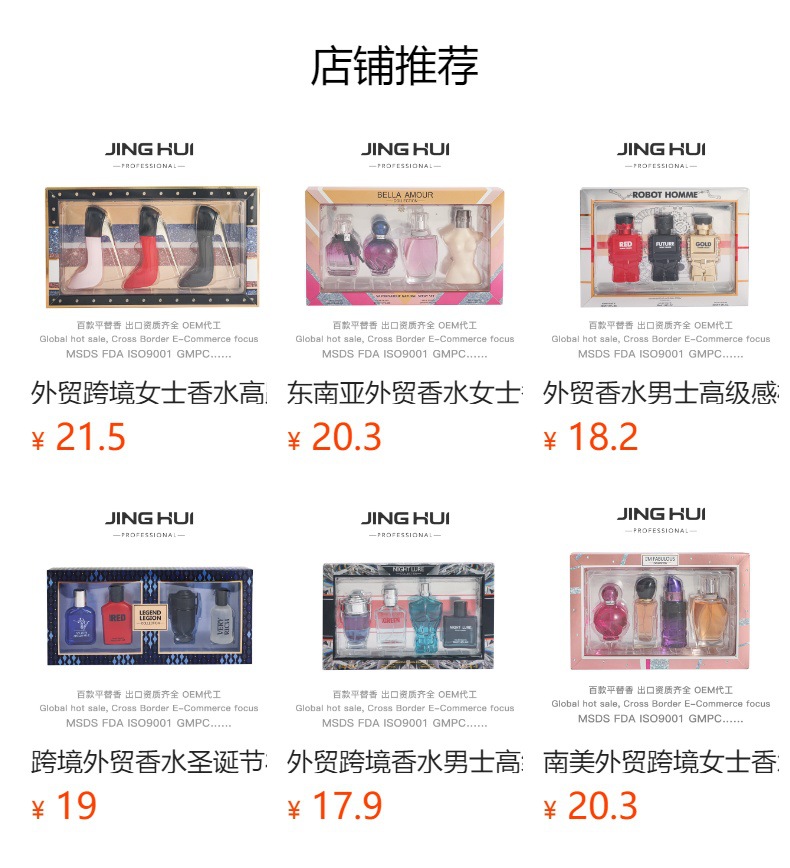 预览状态下无法点击,发布后,可点击跳转到对应的商品页面