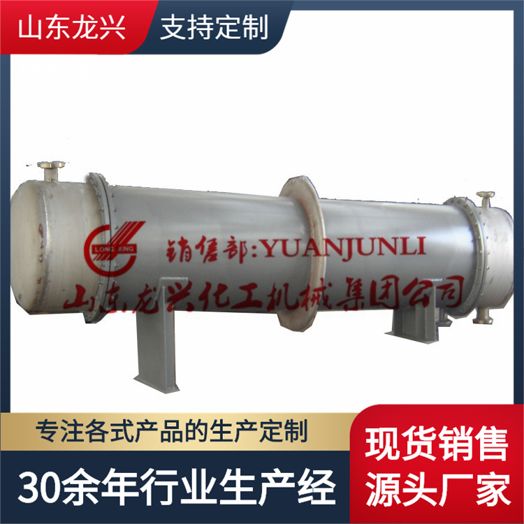 30平方U型管式热交换器报价|不锈钢列管式换热器冷凝器厂商规格