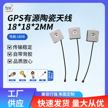 gps��Դ�մ��쾀18*18*2MMGPS��Դ�����մ��쾀��λ���������