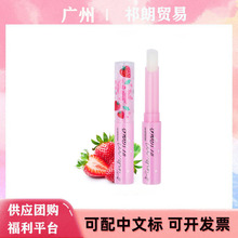 泰国小草莓变色护润唇膏女保湿滋润无色无味防干裂淡化唇纹1.7g