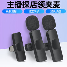 无线领夹麦克风降噪修音手机抖音直播麦克风夹领式直播麦领夹麦