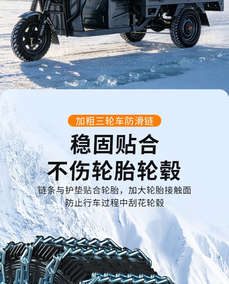 Anti-slip chain for tricycles, motorcycles, electric vehicles, 500-12 agricultural vehicles, thickened and reinforced metal chain for snow and mud terrain