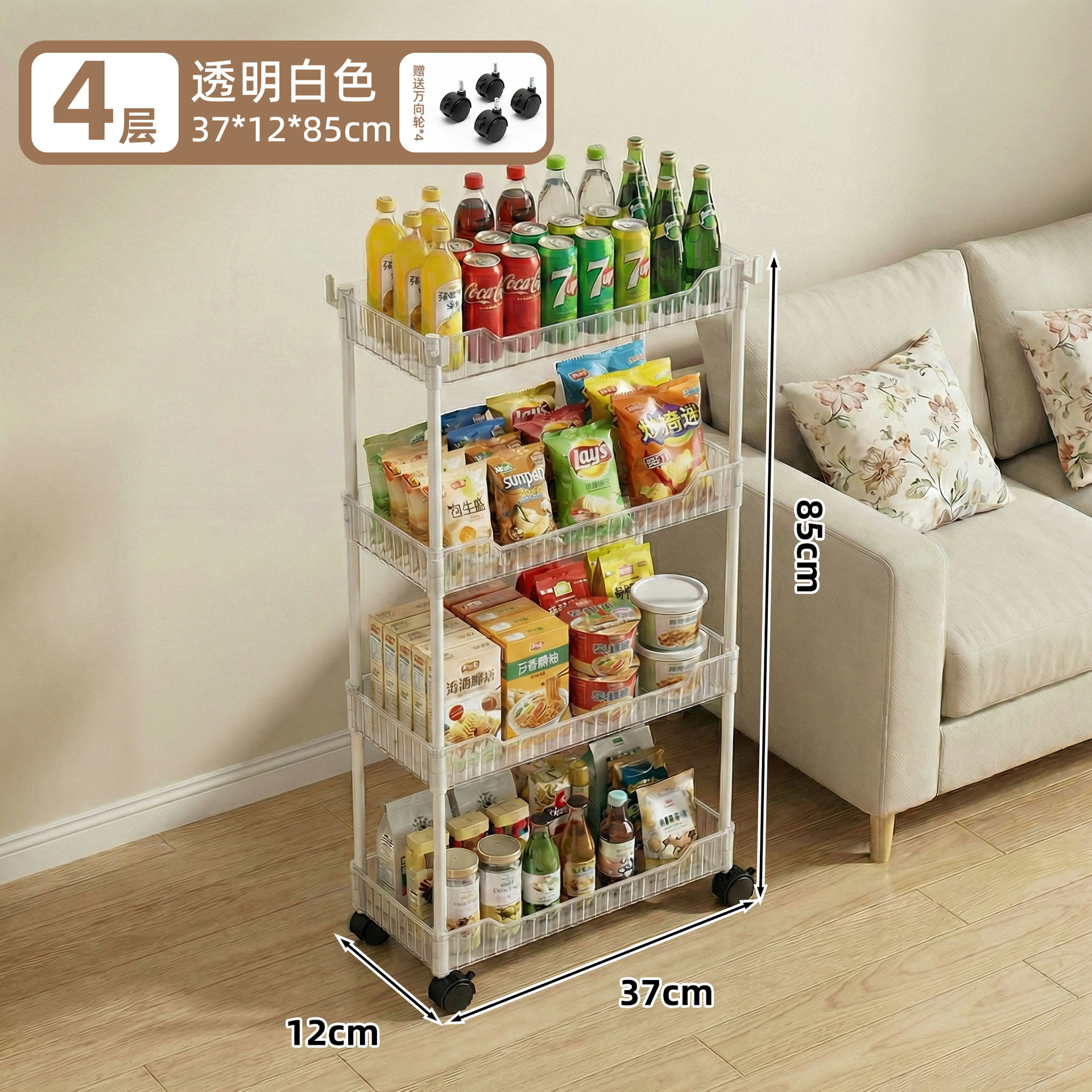 1201 transparent color 4 layer cart 12cm crack