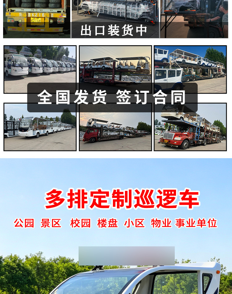 Patrol Car Manufacturers Export Property Security 4-Seater Patrol Cars, School Campus Scenic Spots Street 6-Seater Security Patrol Cars