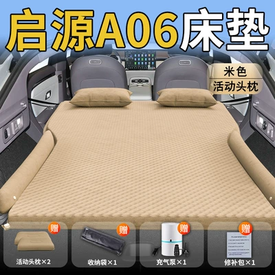 Mattress Rear Car Sleeping Pad | Vehicle-mounted inflatable bed - standard-qiyuan-a06-special-beige-movable-headrest-polka-dot-wing-style